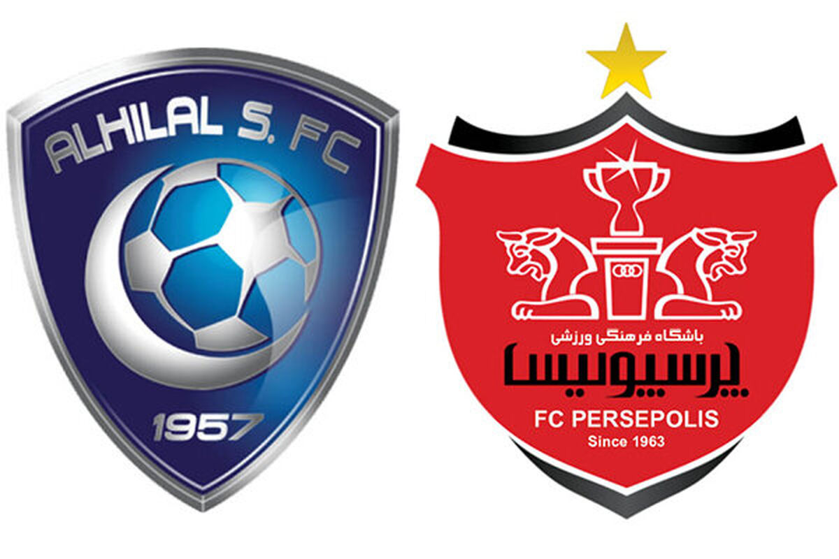 الهلال و پرسپولیس
