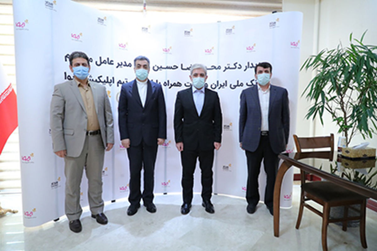 بانک ملی ایران