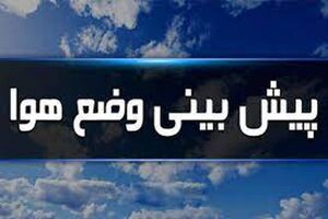 خیزش گرد و خاک در غرب و مرکز کشور