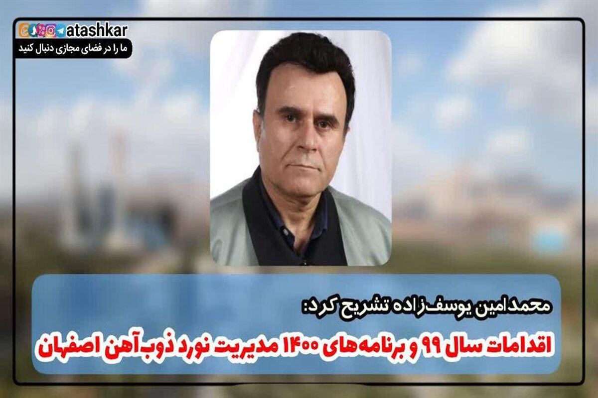 ذوب اهن