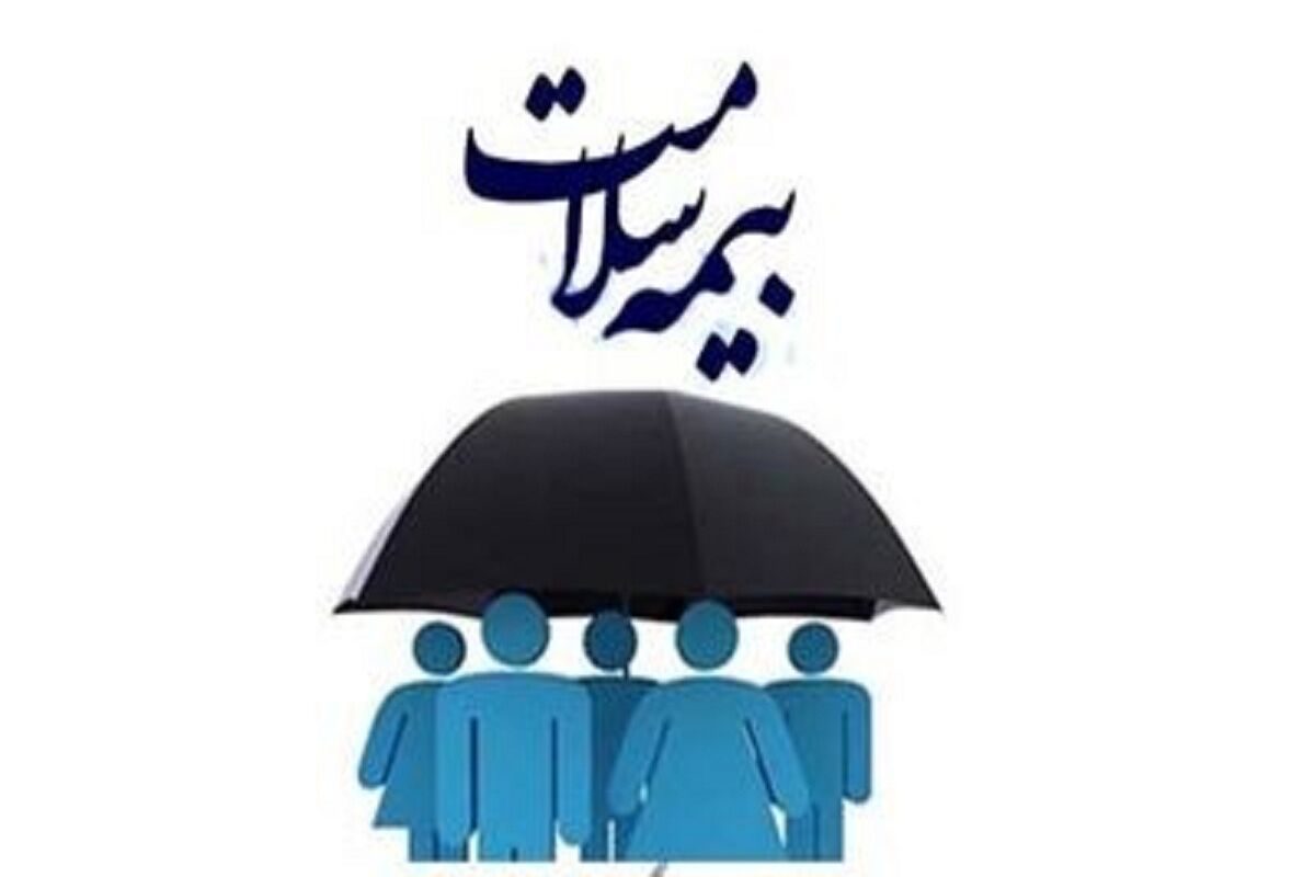 بیمه سلامت لرستان