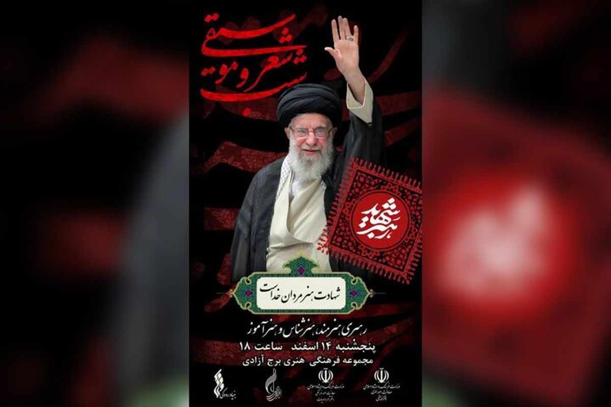 شعر و موسیقی