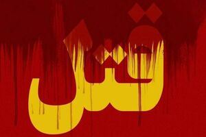 دوئل مرگبار در چهارراه نخل ناخدا بندرعباس