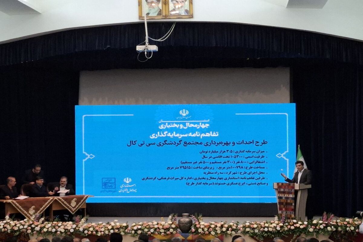 سفر پزشکیان به چهارمحال و بختیاری