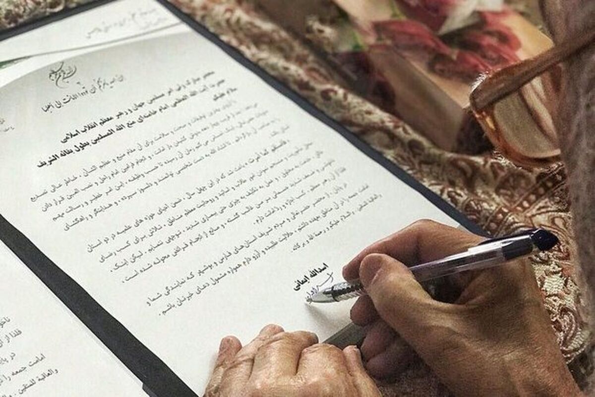 آیت الله ایمانی استعفا داد