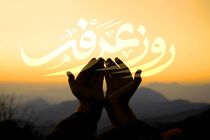 اعلام بسته‌‌ تخفیفی رومینگ ایرانسل ویژه روز عرفه تا ایام محرم ۱۴۰۴