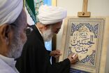 رونمایی از کتاب «من الحسین» 