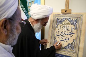 رونمایی از کتاب «من الحسین» 