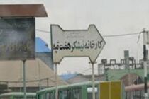 مشکلات کارخانه هفت تپه فاجعه است