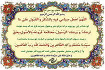 دعای روز سی‌ ام ماه مبارک رمضان