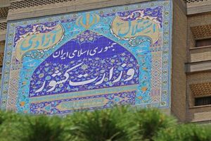 «مهدی سلیمی» مشاور وزیر کشور و مسئول هماهنگی حوزه وزارتی شد