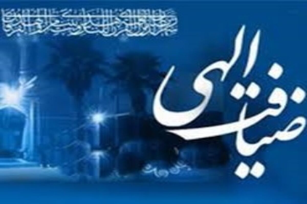 اصفهان- ماه رمضان