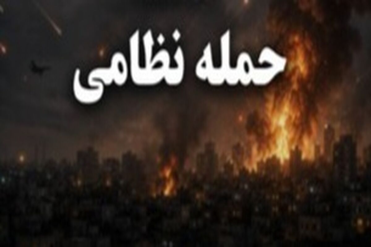 حمله نظامی به جنوب کشور 