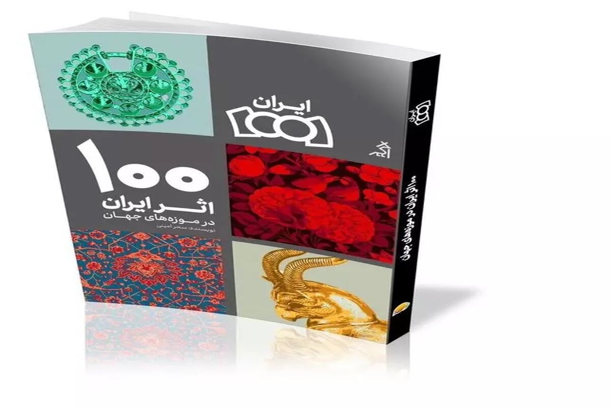 کتاب موزه