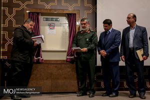 اختتامیه چهارمین جشنواره سلمان فارسی