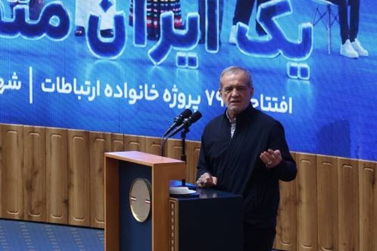 مسعود پزشکیان