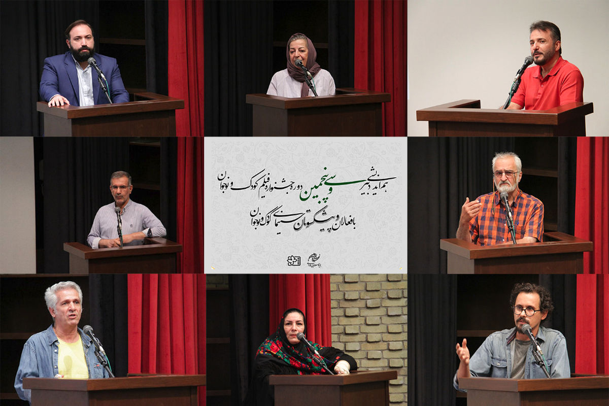 فعالان سینمای کودک