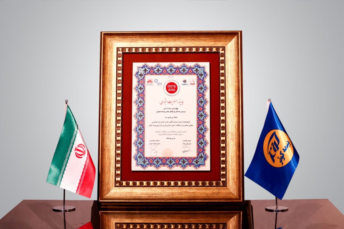 بیمه کوثر