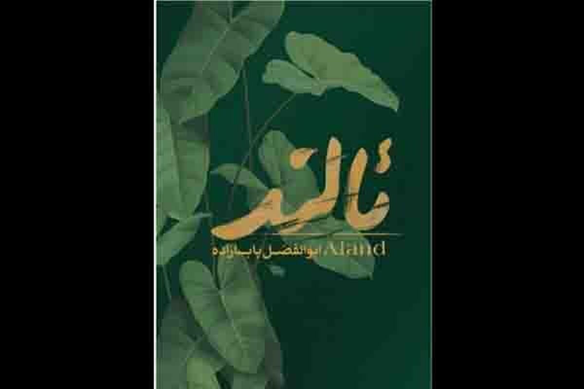 ئالند