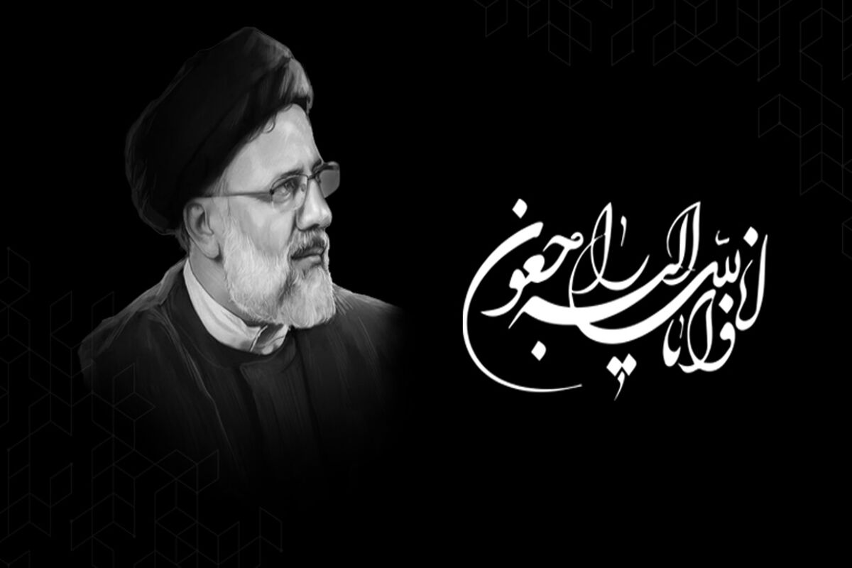 رئیسی
