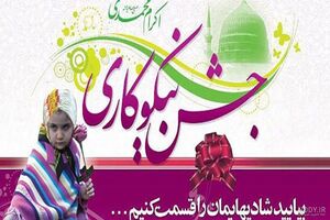 شور عاطفه‌ها در مازندران برگزار می شود