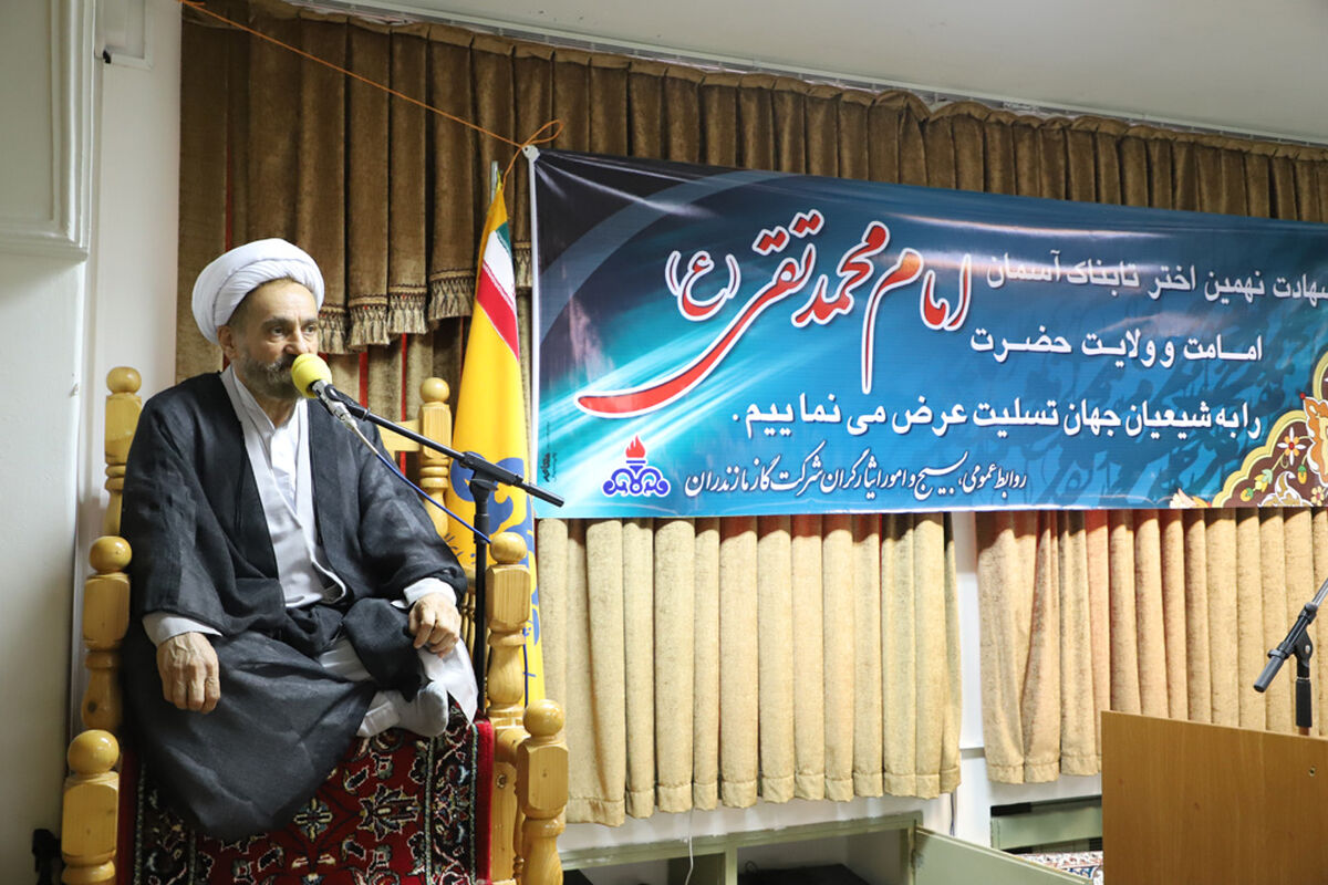 گاز مازندران