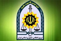 اطلاعیه نیروی انتظامی در خصوص شناسایی آشوبگران