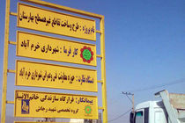 امکان تعلیق قرارداد پروژه زیرگذر بهارستان وجود ندارد