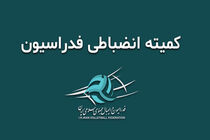 فدراسیون والیبال احکام انضباطی دو تیم کود گلفام آمل و مس کرمان را صادر کرد