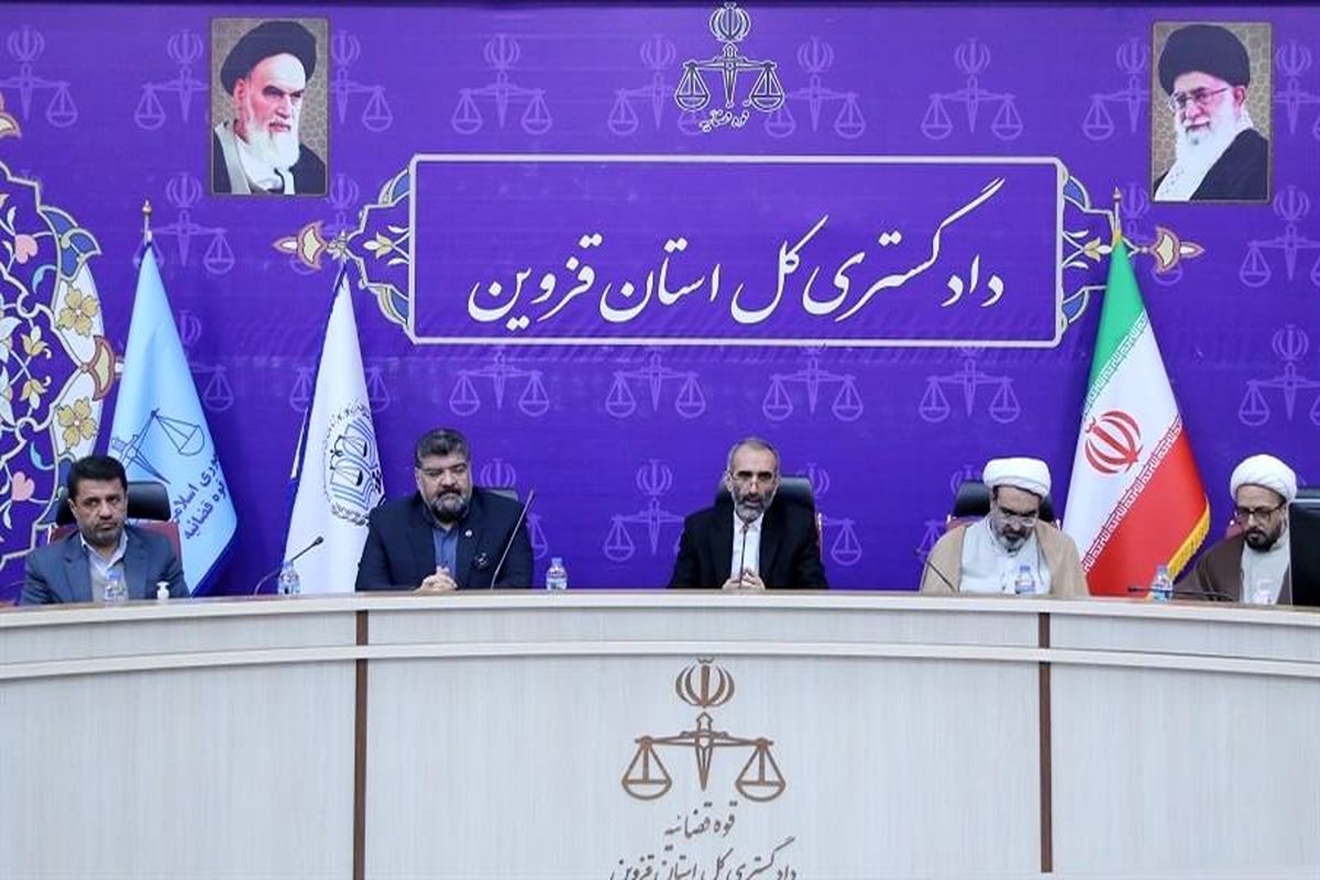 ریس دادگستری قزوین