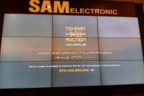 نقاشی ۱۲ میلیارد تومانی اثر آیدین آغداشلو و فروش کل 88 میلیاردی رکورد دوران حراج تهران را شکست