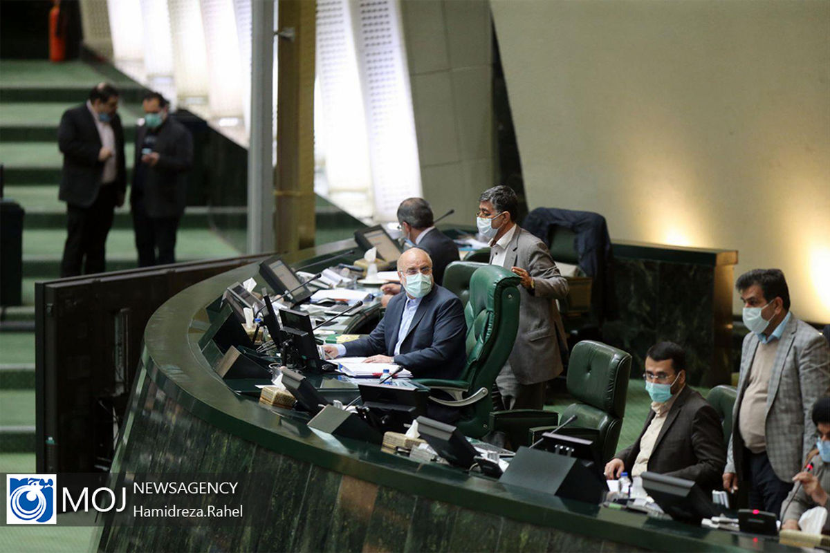 صحن علنی مجلس شورای اسلامی - ۲۸ بهمن ۱۳۹۹