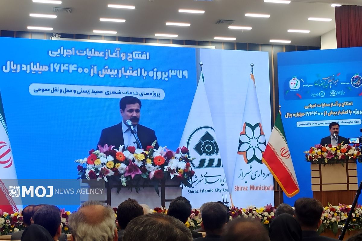 شهرداری شیراز 