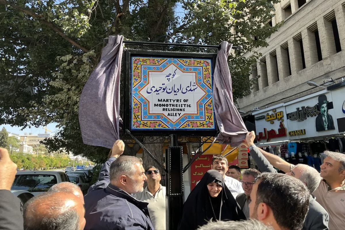 شورای شهر شیراز 