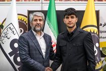آریا یوسفی پس از محمد دانشگر با سپاهان تمدید کرد