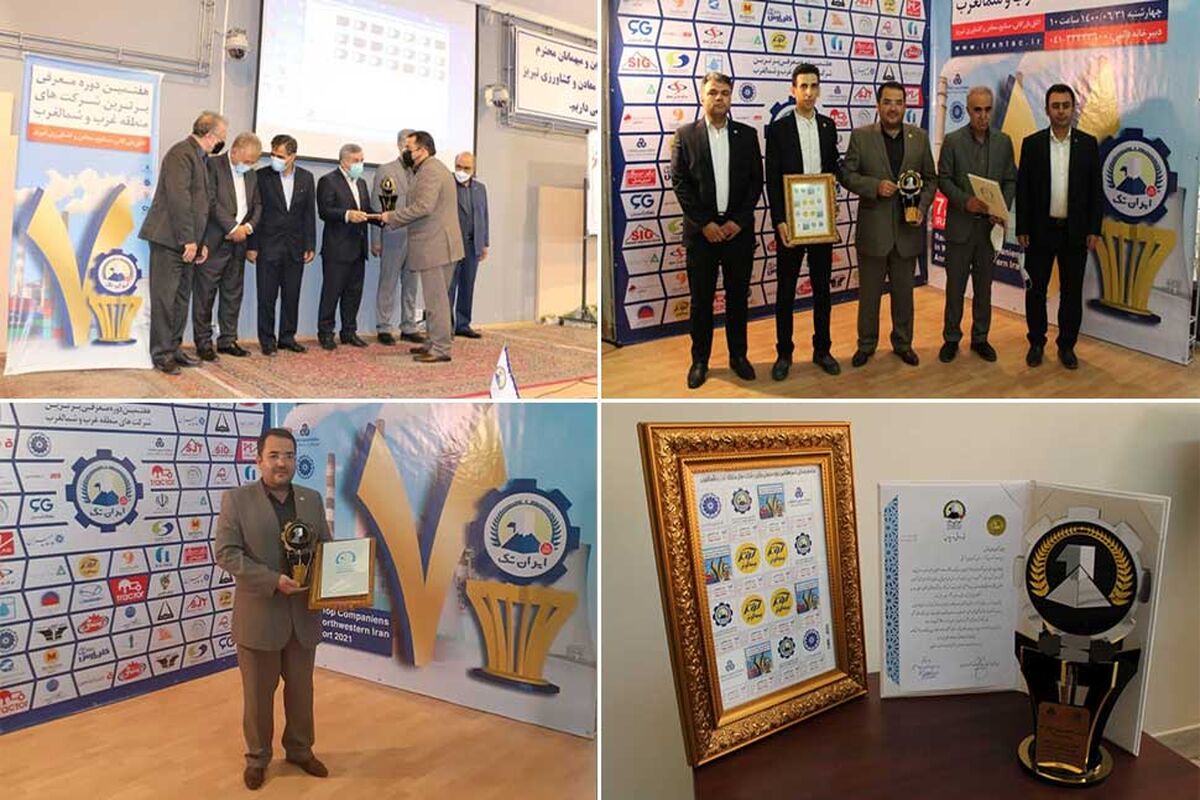 خبر-تبریز