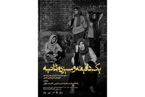 نمی‌شود در جامعه‌ای که گرفتار فقر و بی‌عدالتی است، سراغی از اخلاق و معنویت گرفت