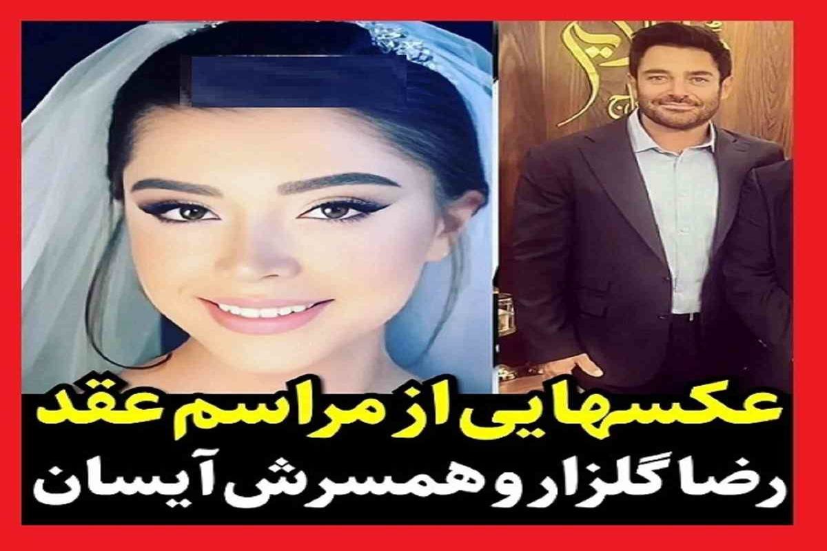 محمدرضا+گلزار