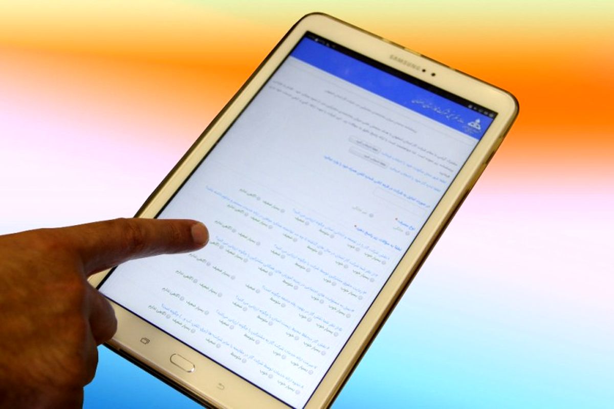 شرکت گاز اصفهان