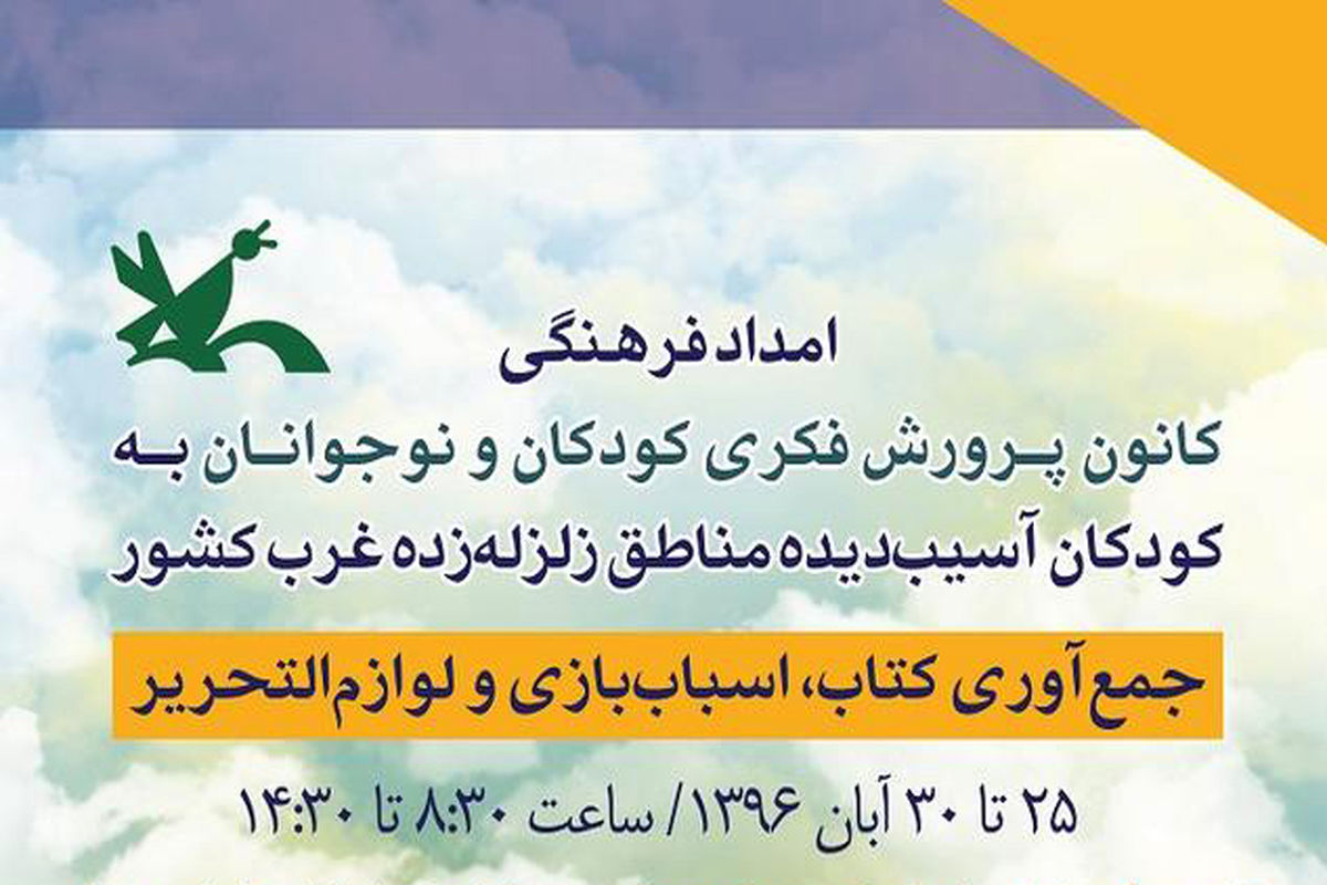 امداد فرهنگی 2