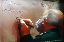 رونمایی از دلنوشته سردار سلامی در پیش کنگره سردار سلیمانی