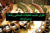 خوش‌گذرانان به بهشت نمی ‌روند/ بی توجهی به دغدغه مردم با وجود وضعیت قرمز در تهران