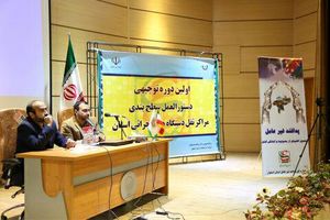 پدافند غیرعامل یک نیاز و الزام برای صیانت و حفاظت از نظام است 