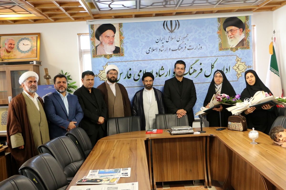 فرهنگ و ارشاد فارس 