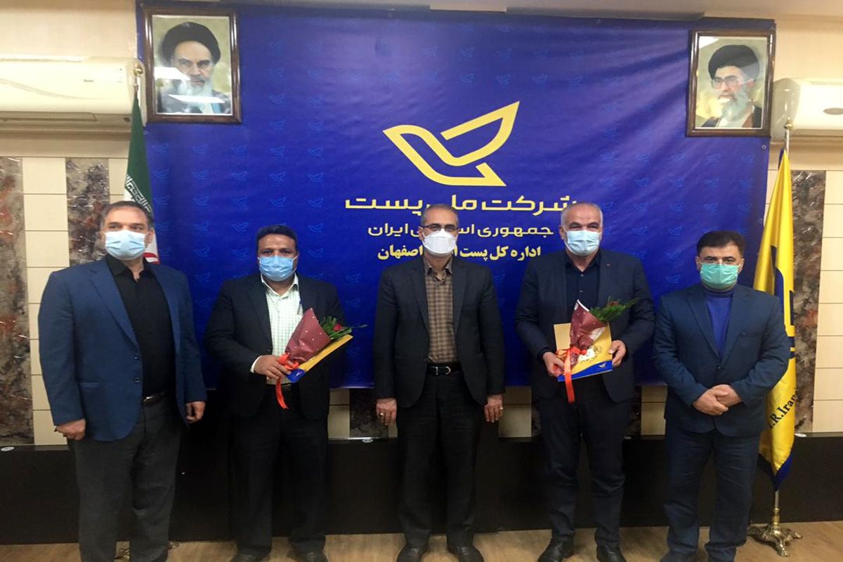 پست اصفهان روز شهدا