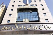 ۳۹۶ مجوز در سازمان بورس صادر شده است