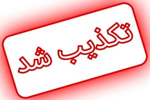 تکذیب فیلم شلیک مامور انتظامی در بندرعباس 