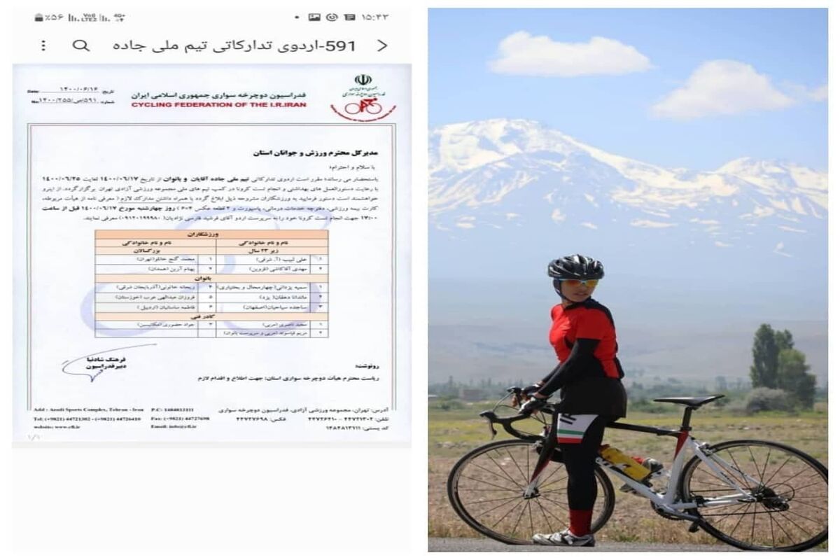 بانوی دوچرخه سوار اردبیلی