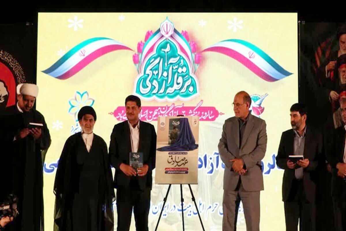بنیاد شهید و امور ایثارگران فارس 