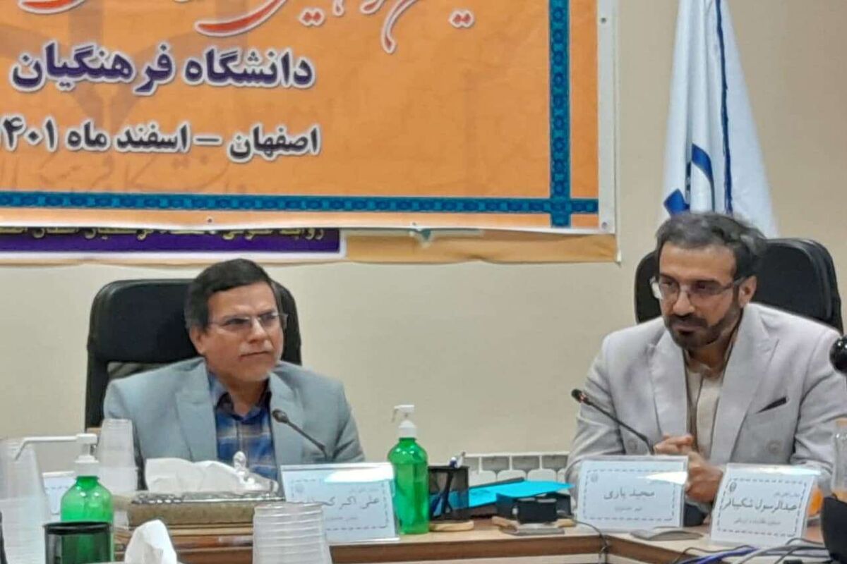 دانشگاه فرهنگیان